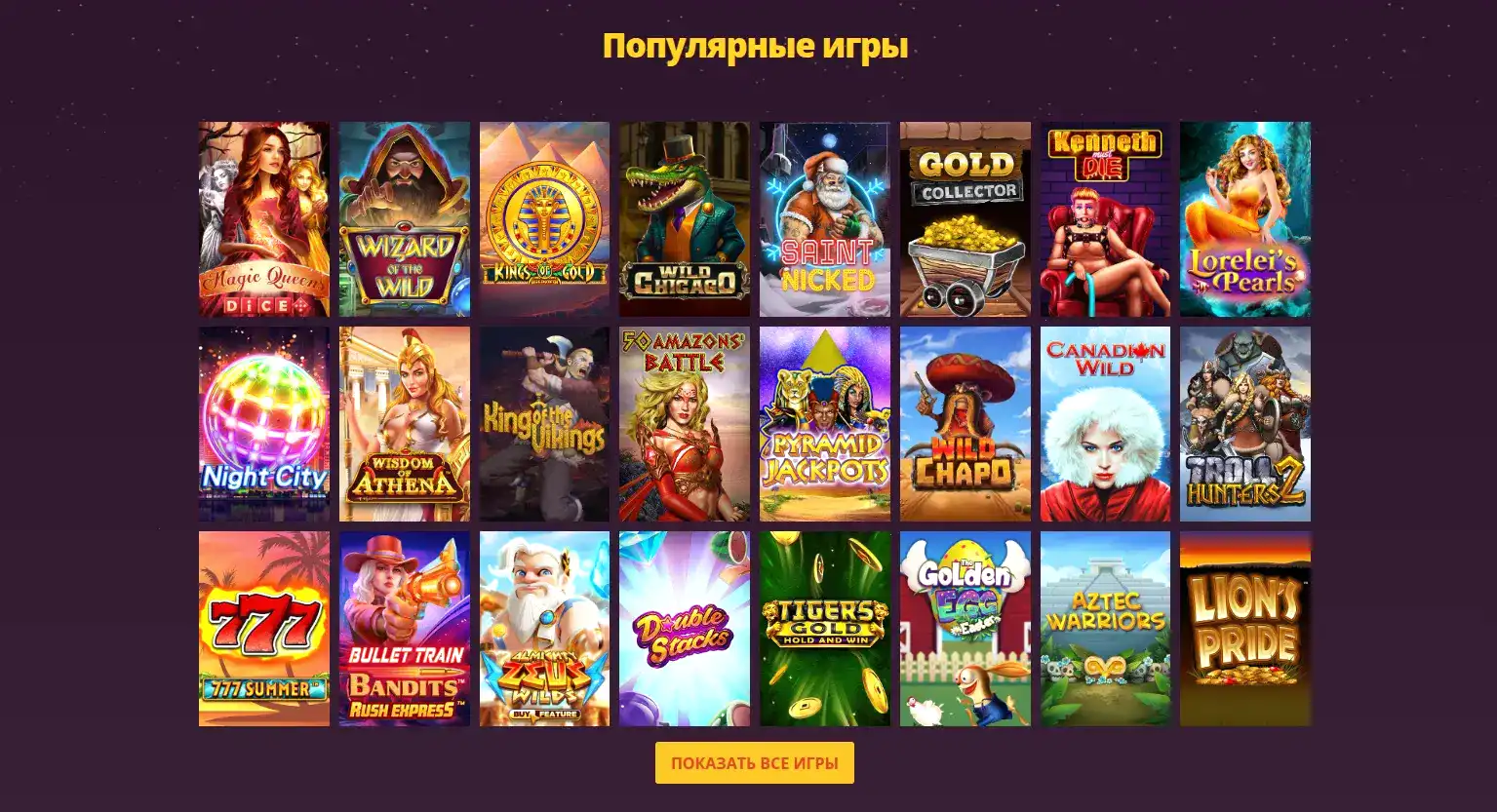 Слот Геймс казино бонусы и фриспины